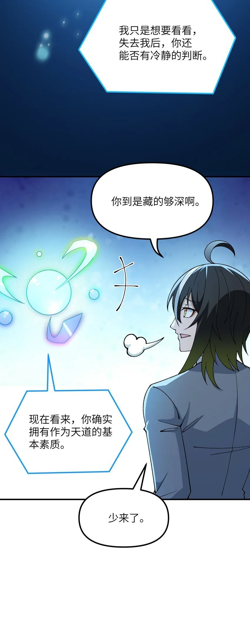 65 闹剧的源头 第70页