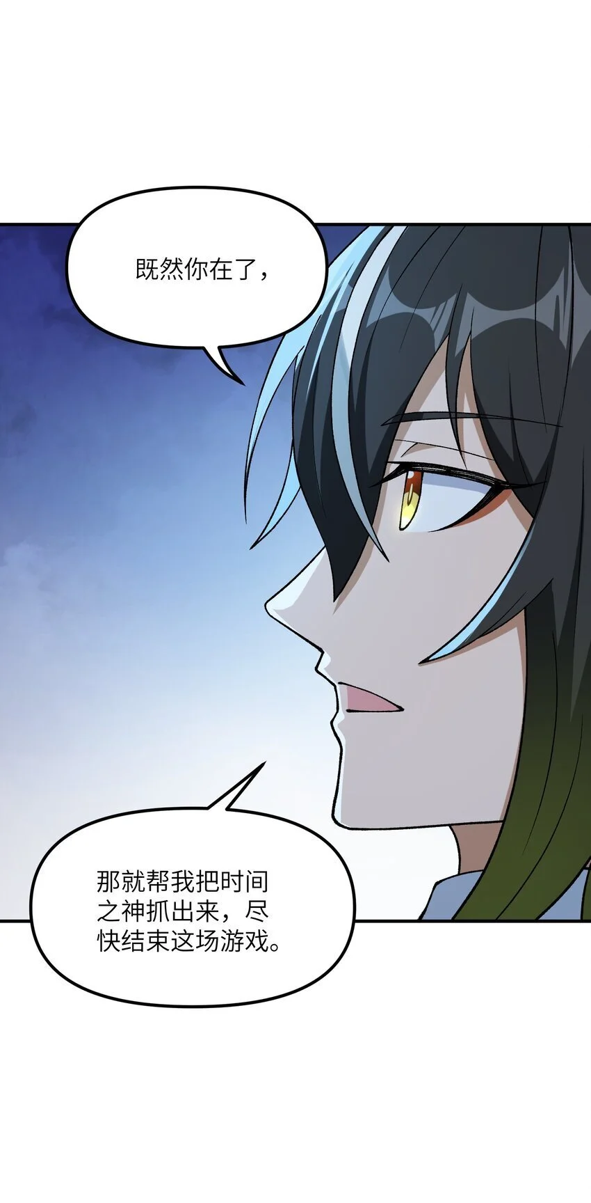 65 闹剧的源头 第71页