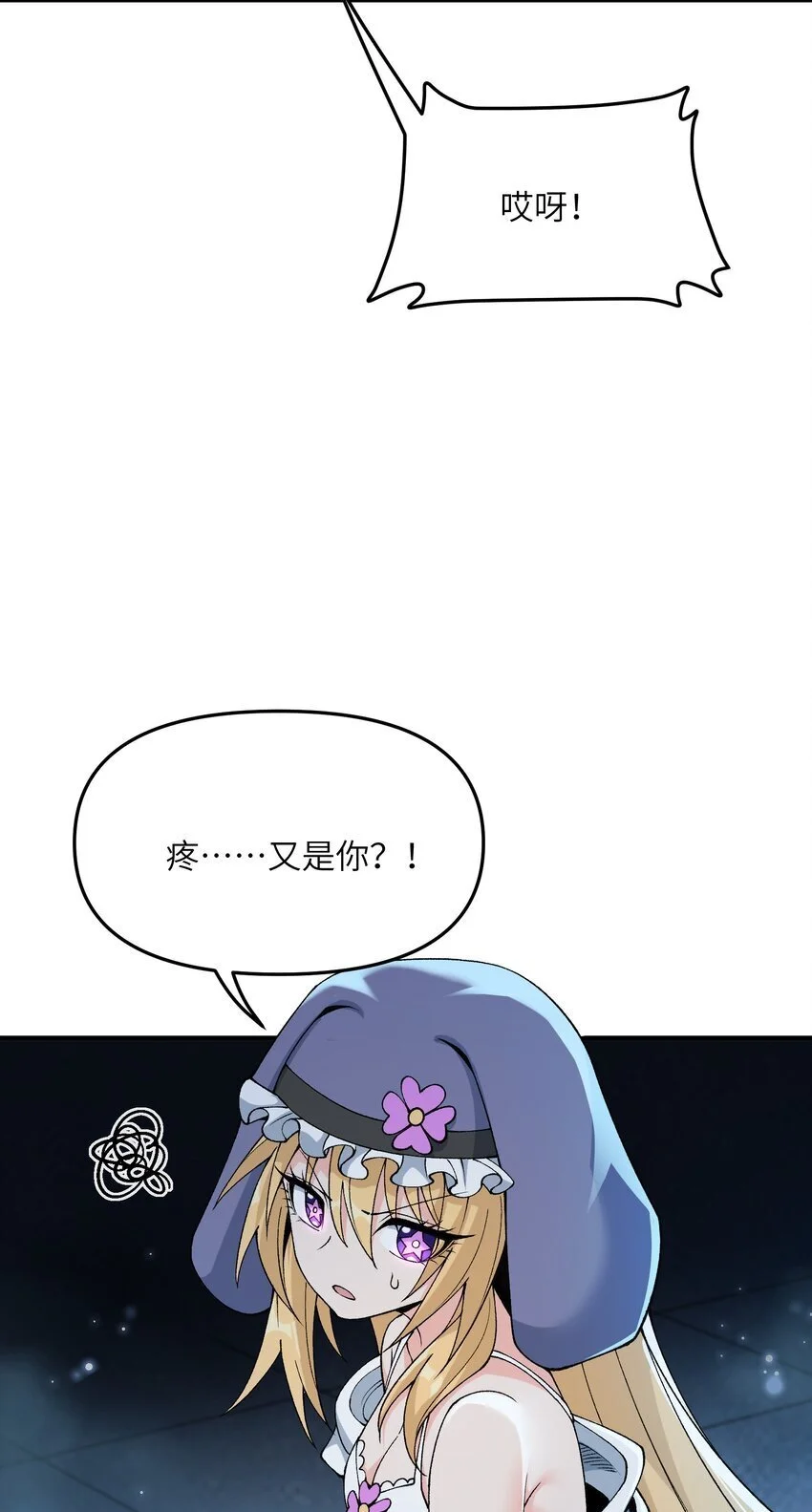 66 时间管理大师 第10页
