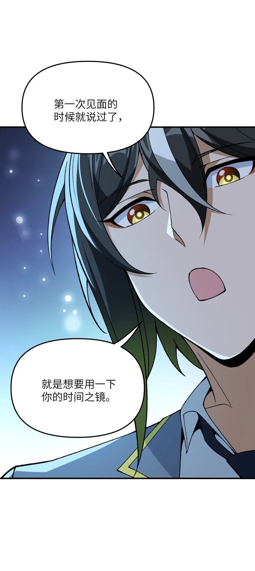 66 时间管理大师 第12页