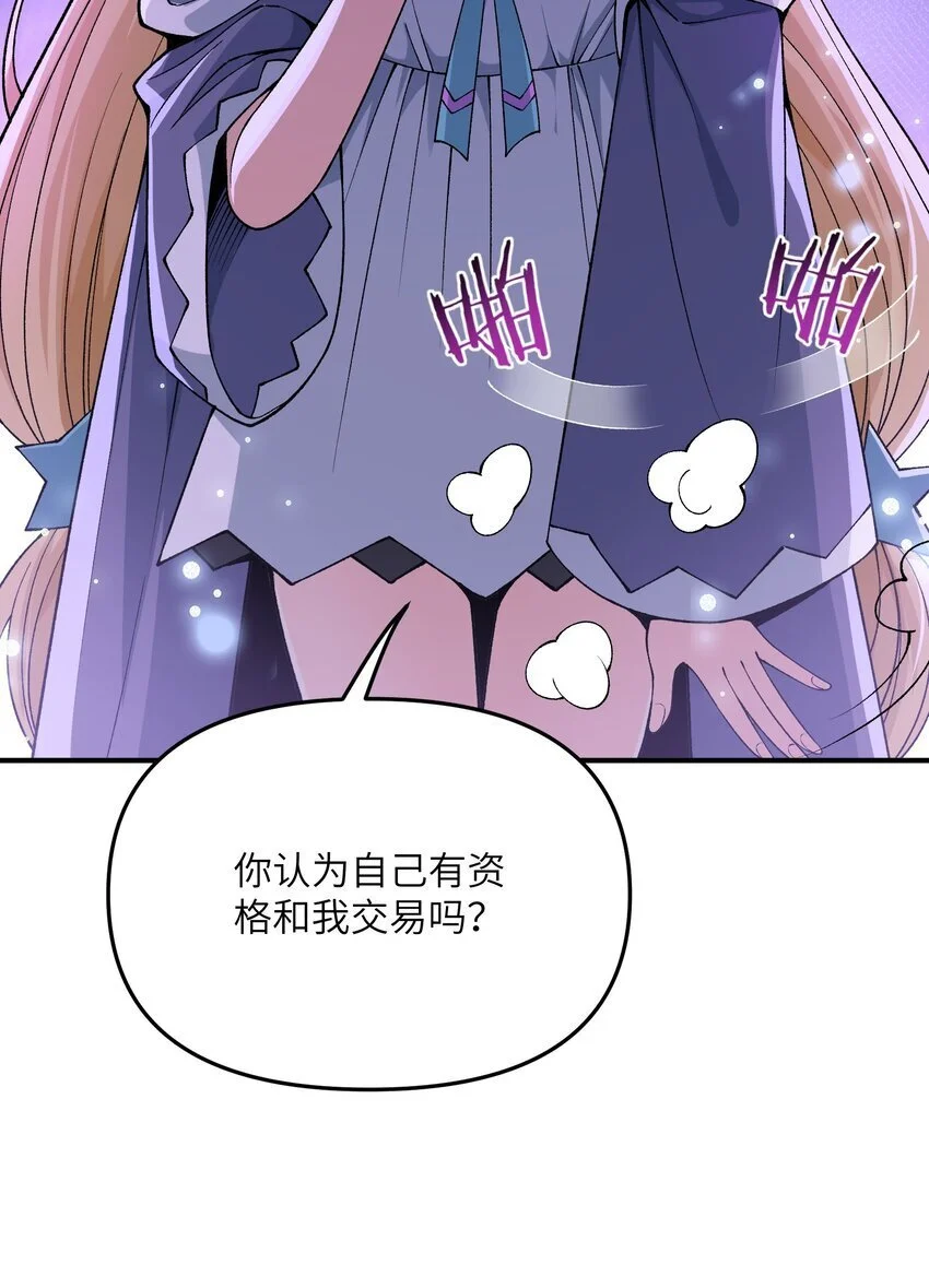 66 时间管理大师 第16页