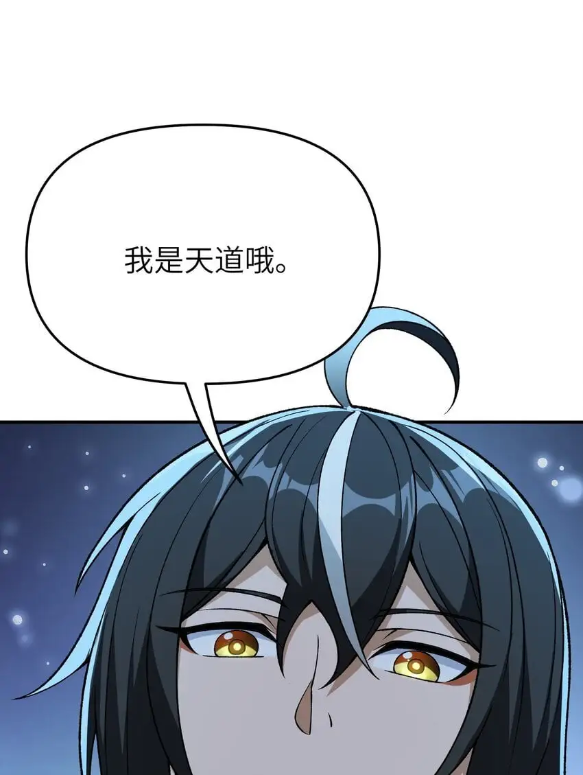 66 时间管理大师 第17页
