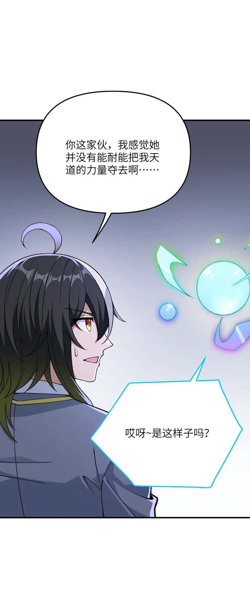 66 时间管理大师 第24页