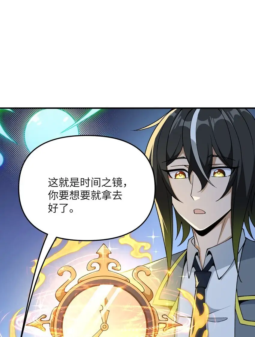66 时间管理大师 第26页