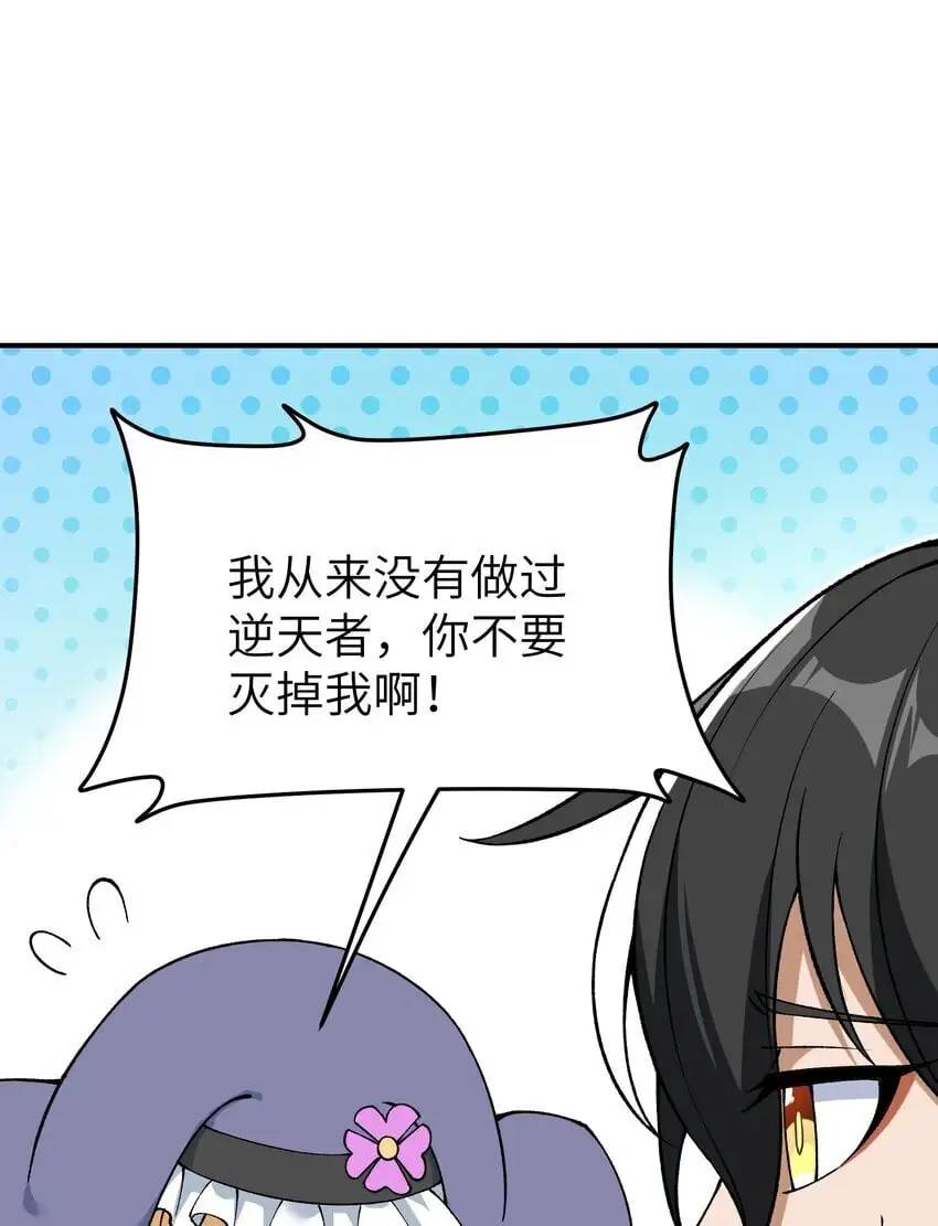66 时间管理大师 第28页