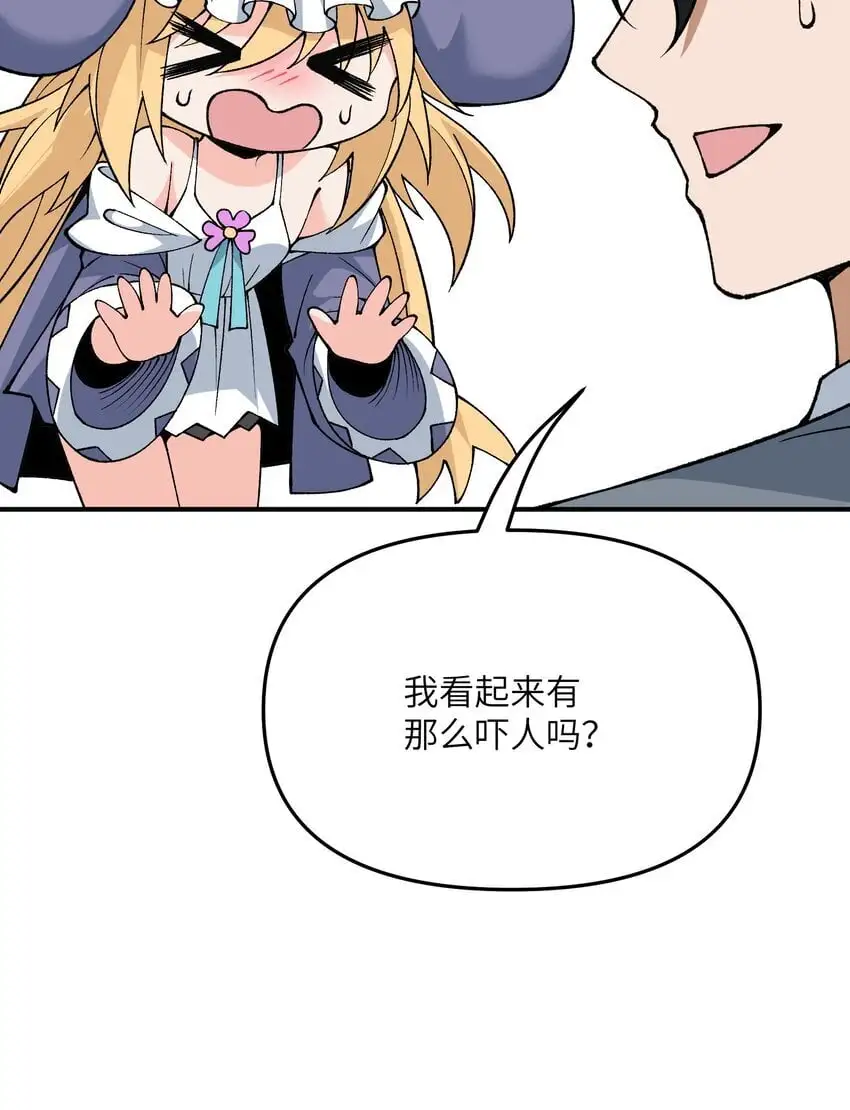 66 时间管理大师 第29页