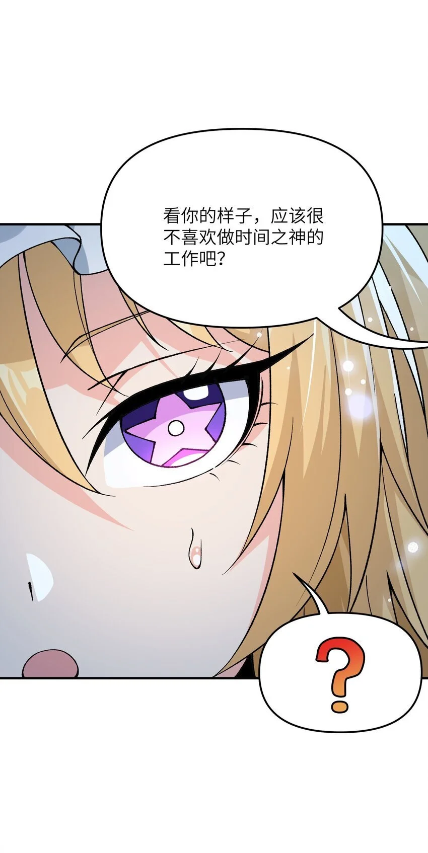 66 时间管理大师 第32页