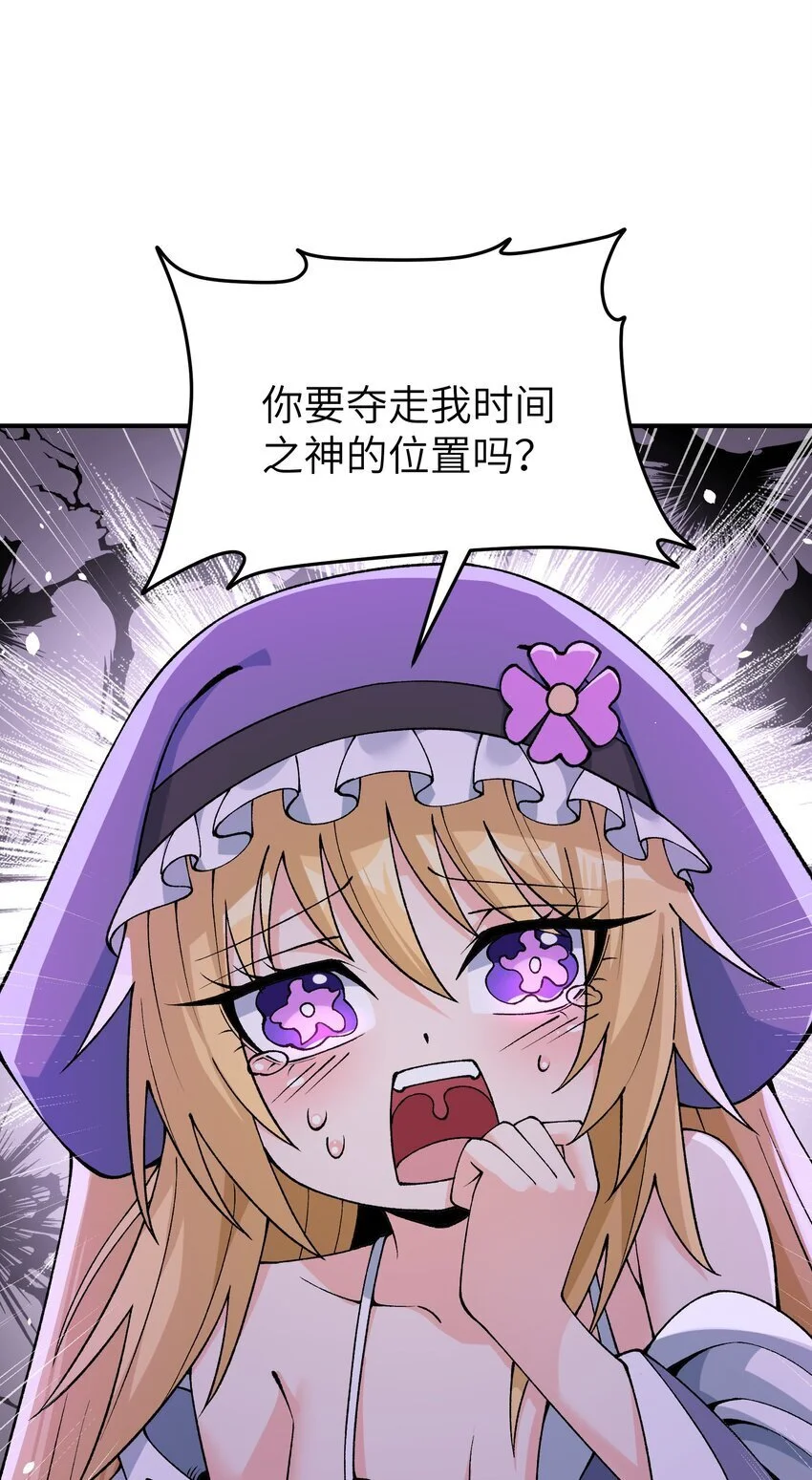 66 时间管理大师 第33页