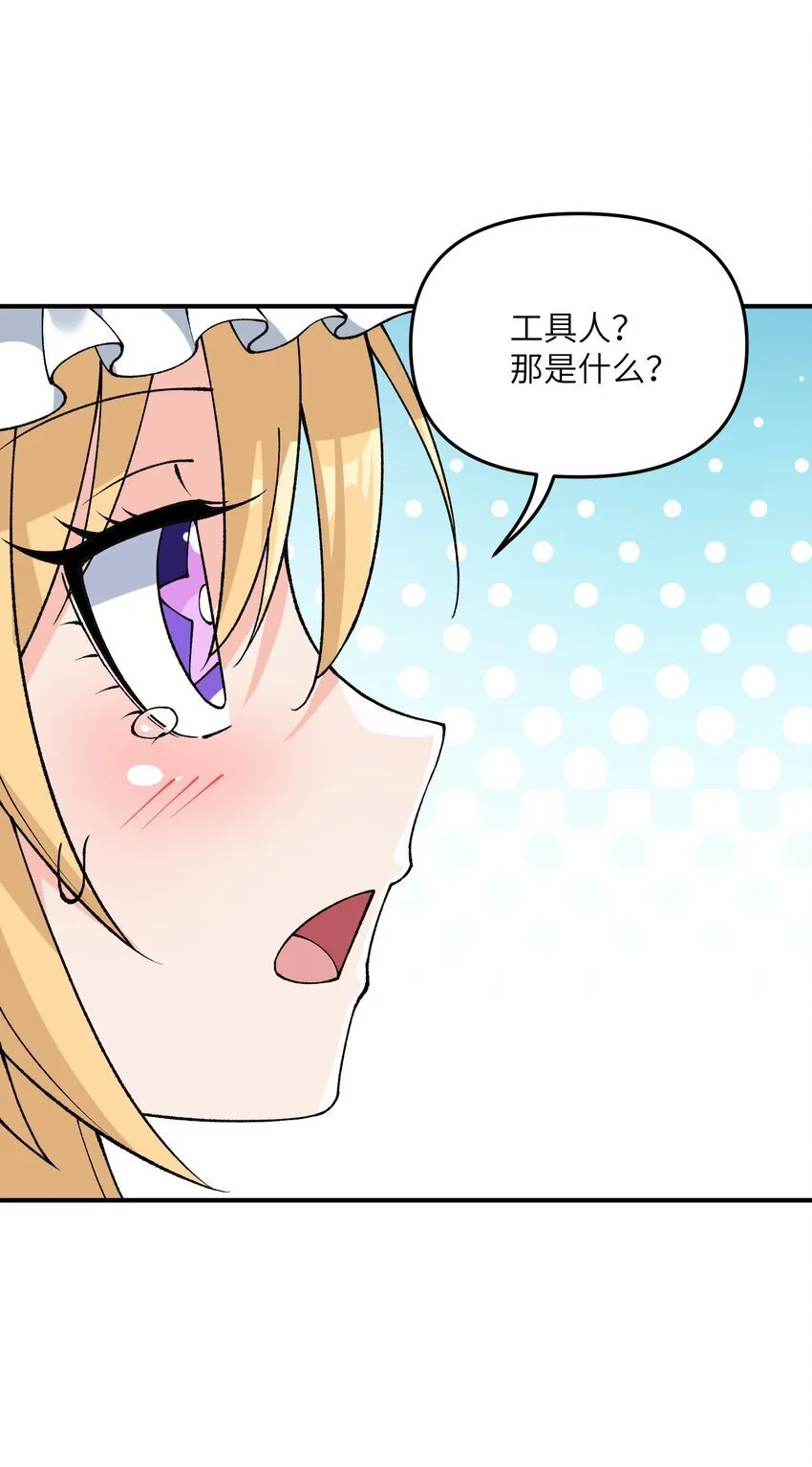66 时间管理大师 第36页