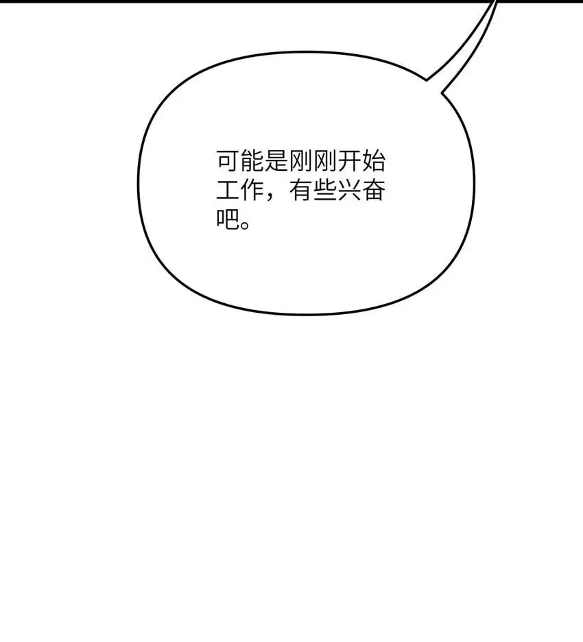 66 时间管理大师 第43页