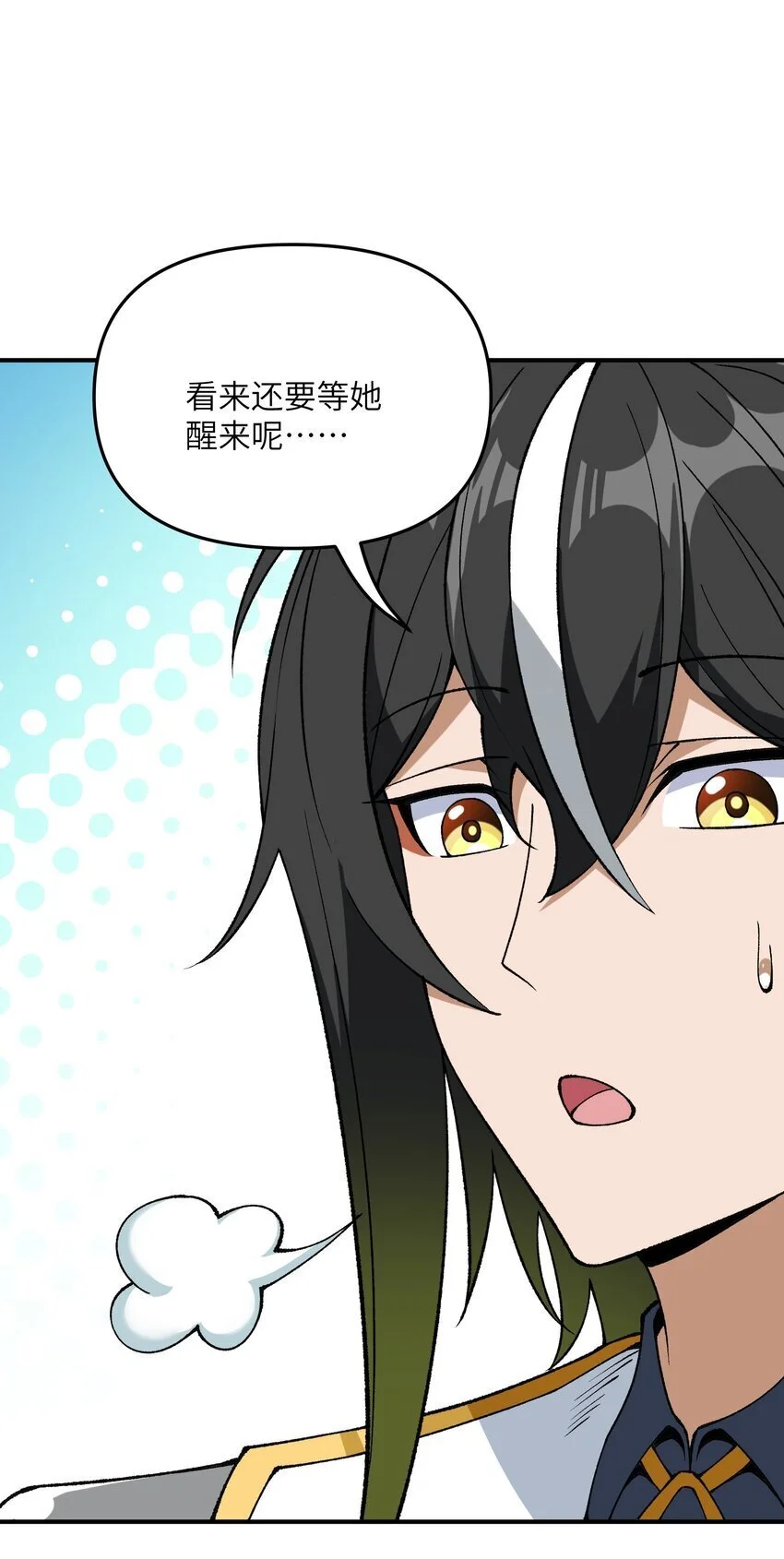 66 时间管理大师 第70页