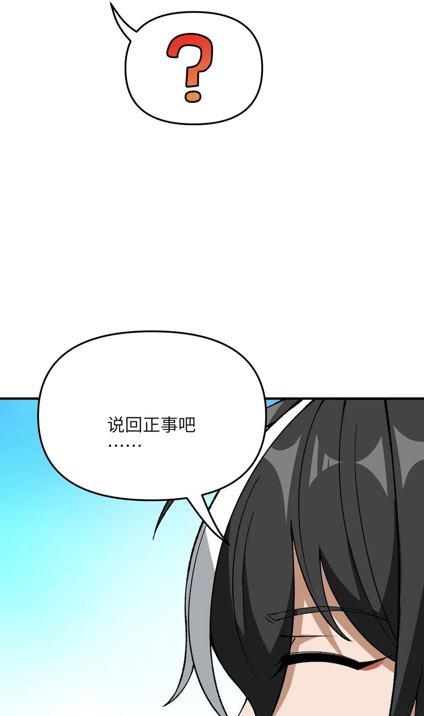 67 共用神殿 第5页