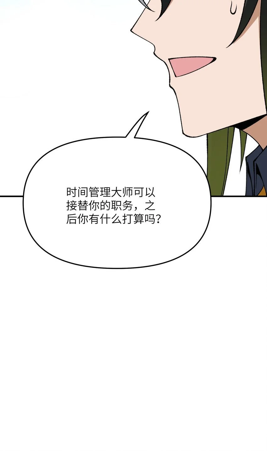 67 共用神殿 第6页