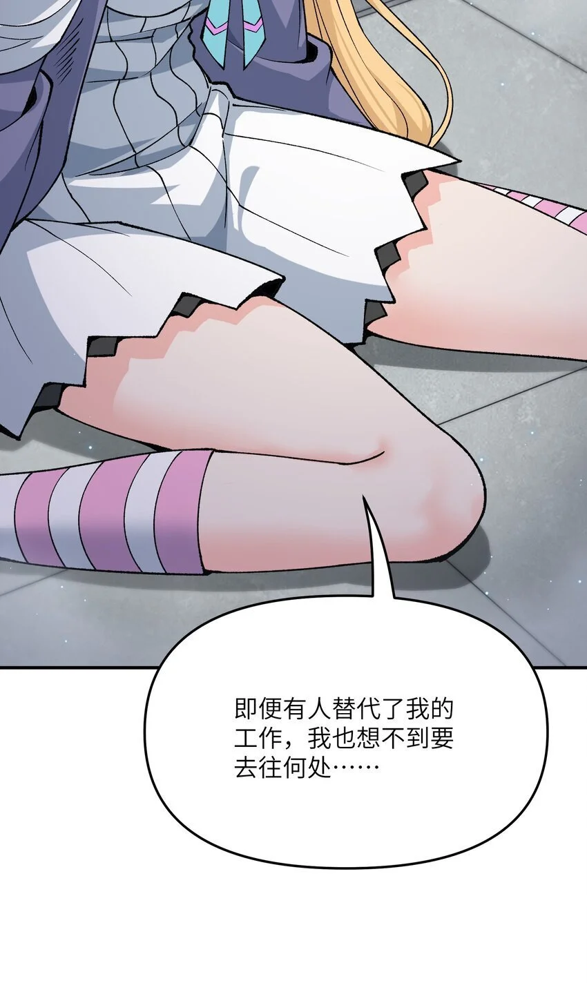 67 共用神殿 第8页
