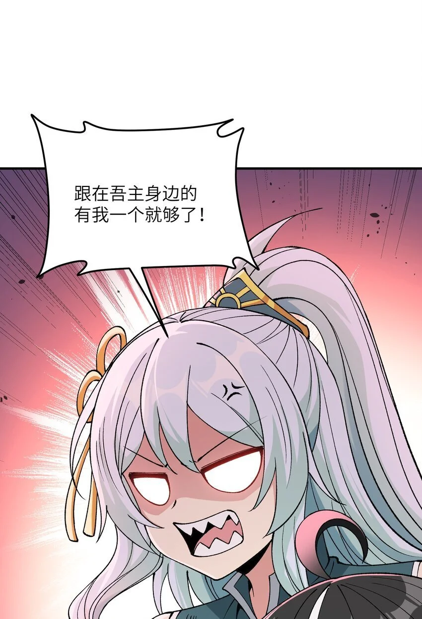 67 共用神殿 第10页