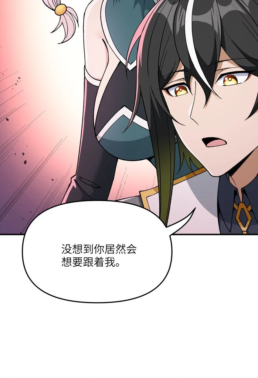 67 共用神殿 第11页