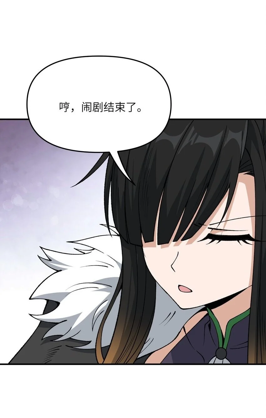 67 共用神殿 第19页