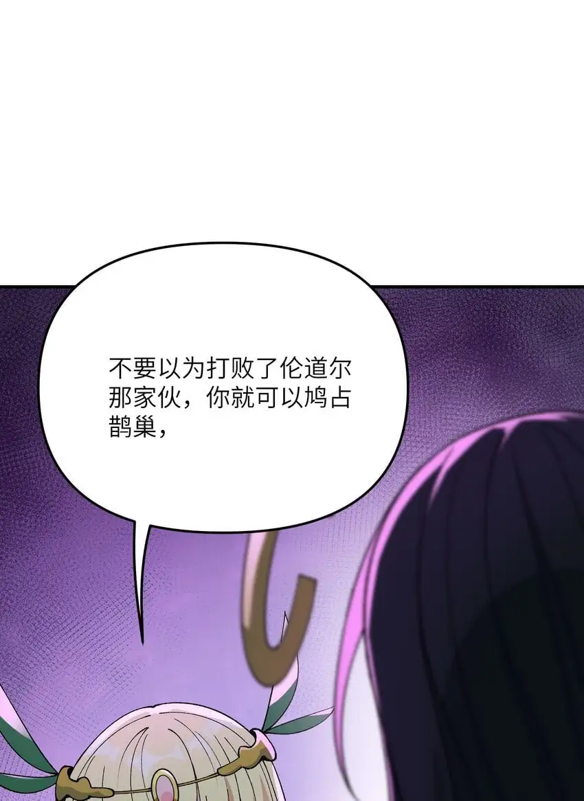 67 共用神殿 第21页