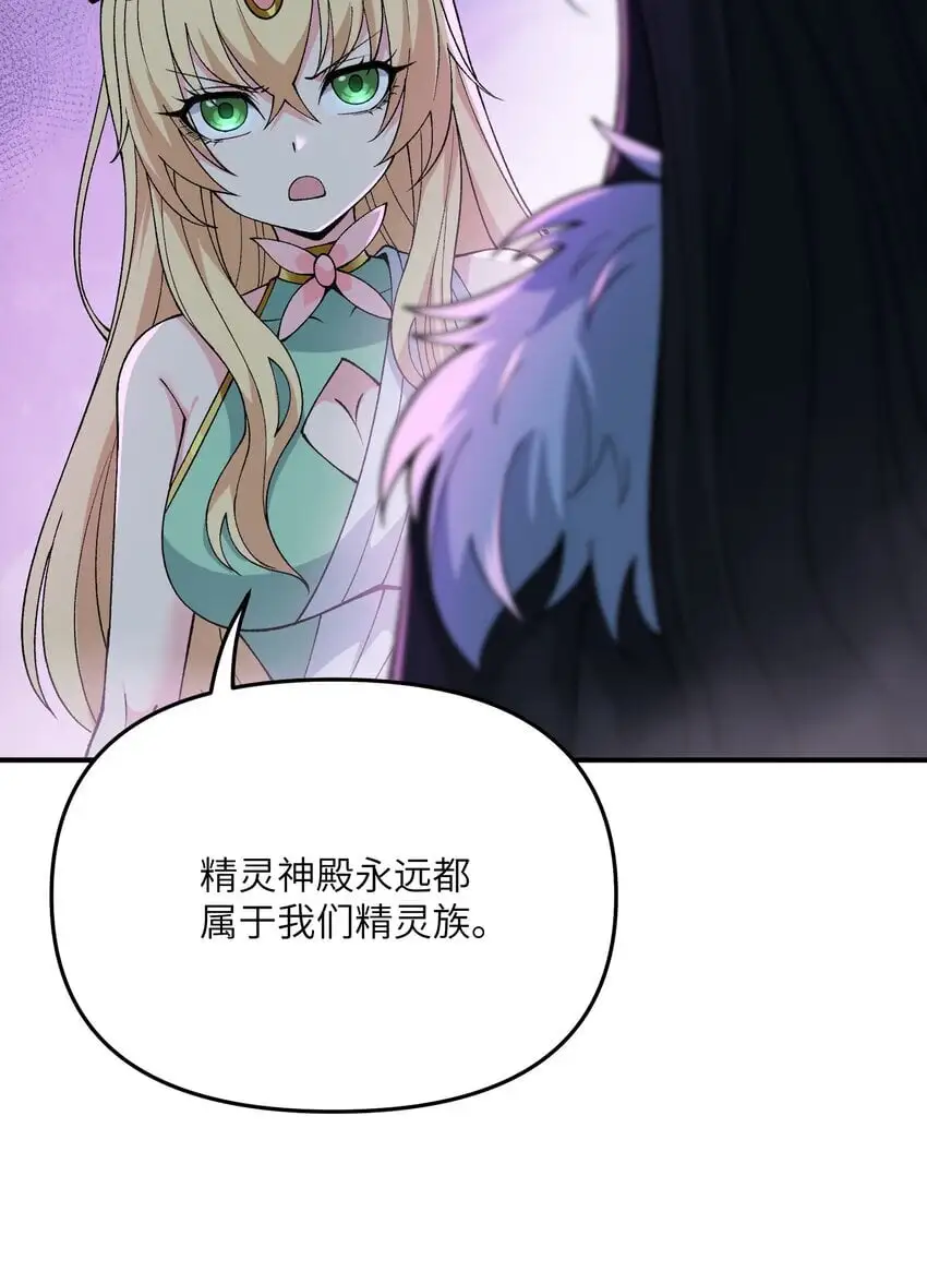 67 共用神殿 第22页
