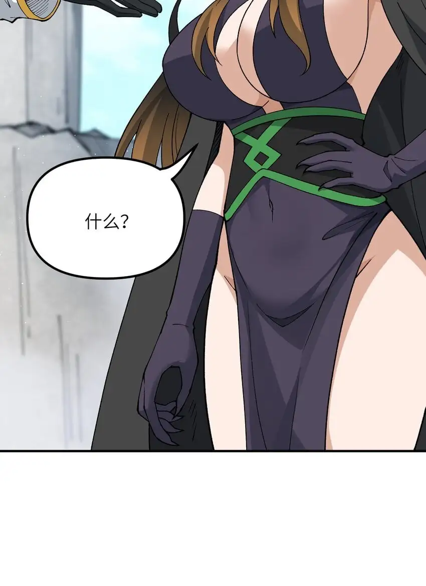 67 共用神殿 第43页