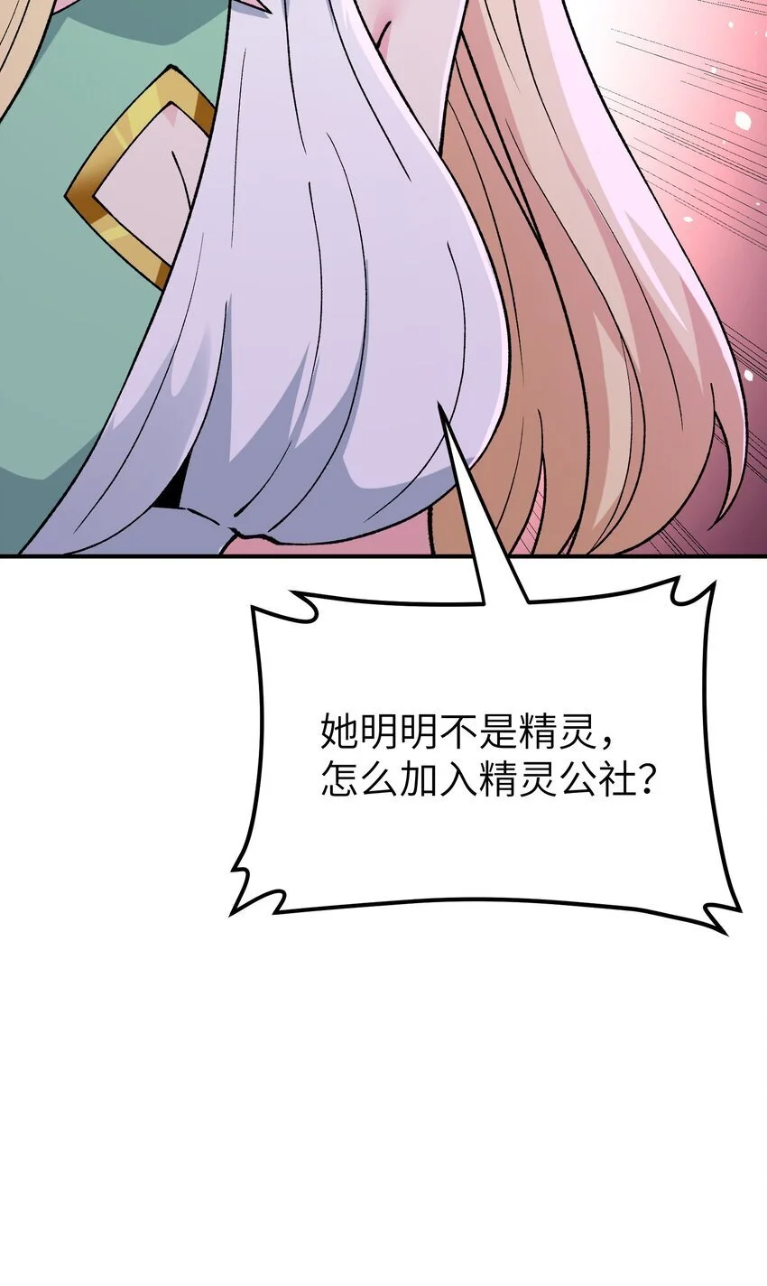 67 共用神殿 第45页