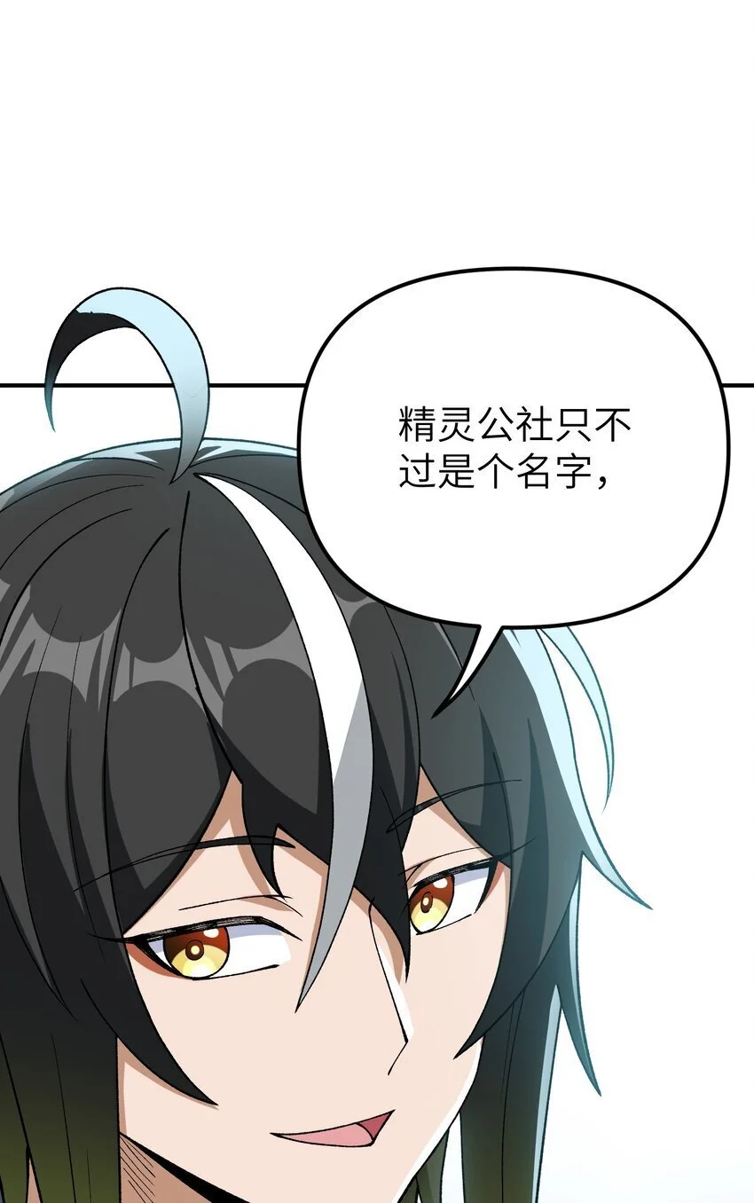67 共用神殿 第47页