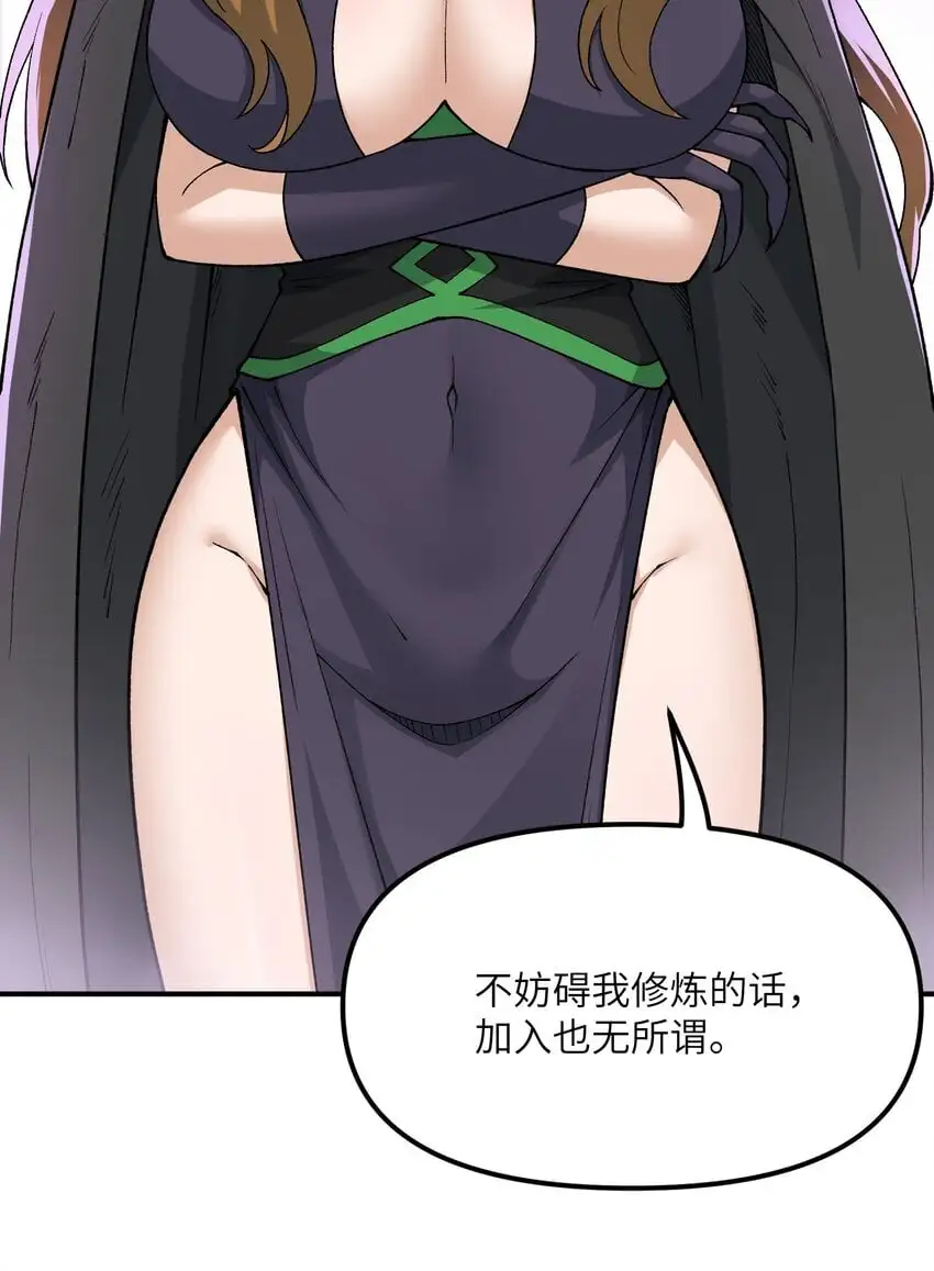 67 共用神殿 第53页