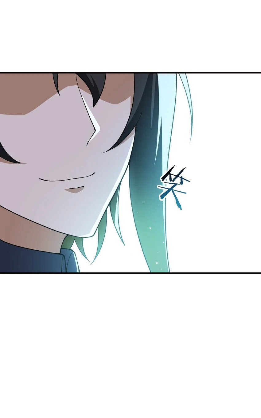 67 共用神殿 第58页