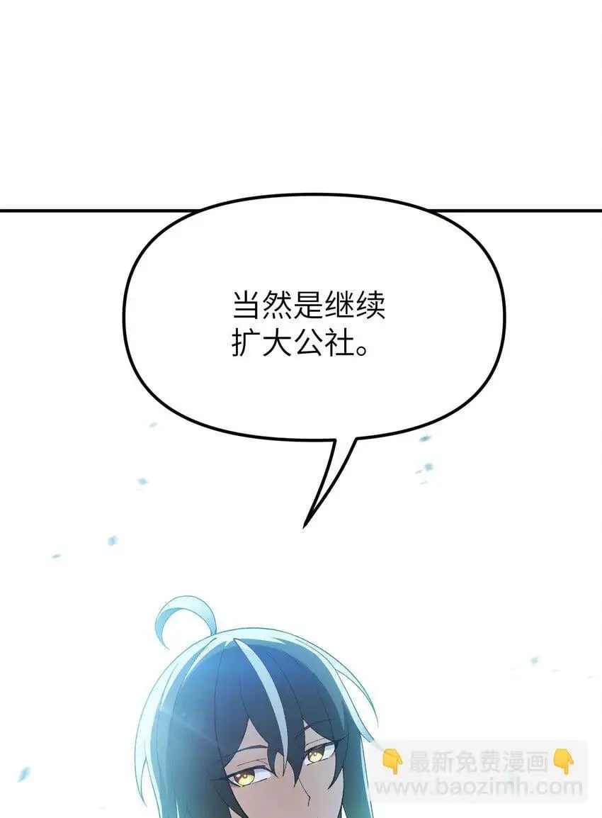 67 共用神殿 第59页