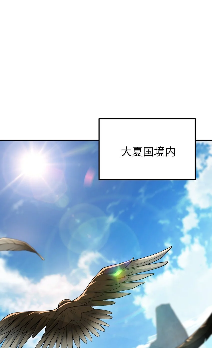 67 共用神殿 第62页