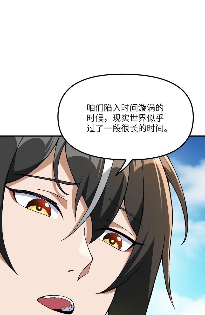 67 共用神殿 第66页