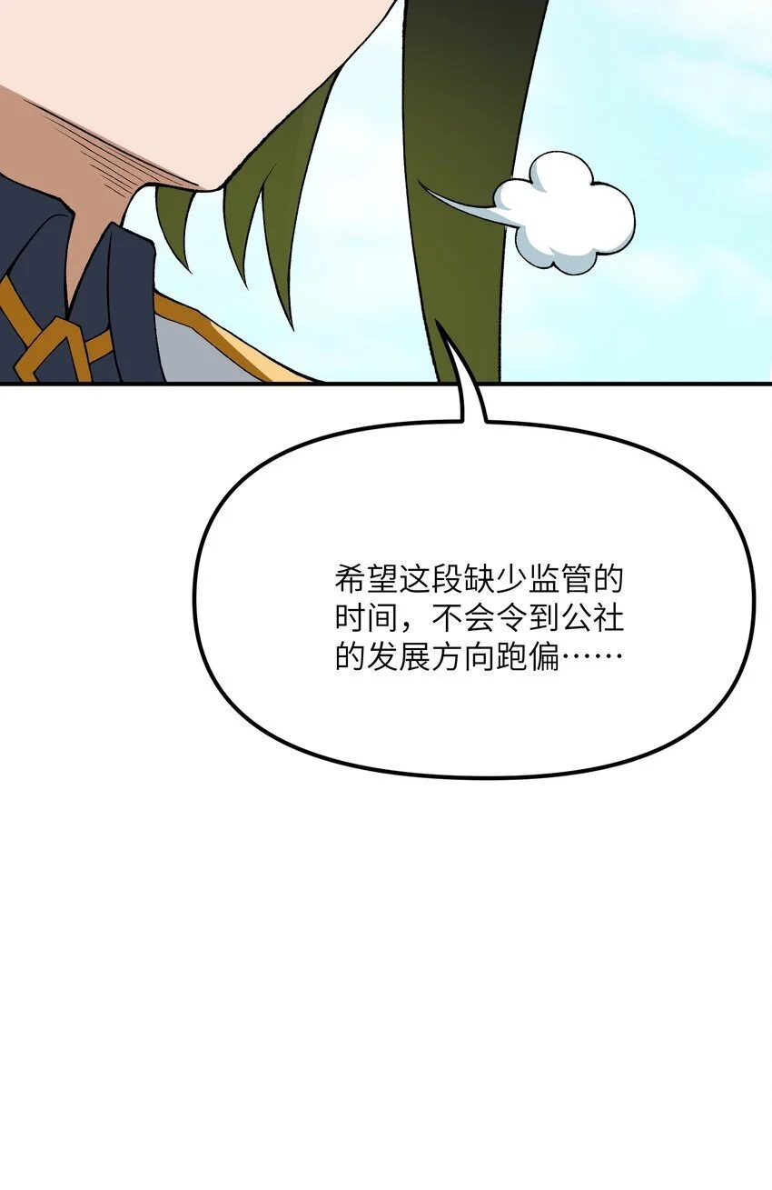 67 共用神殿 第67页