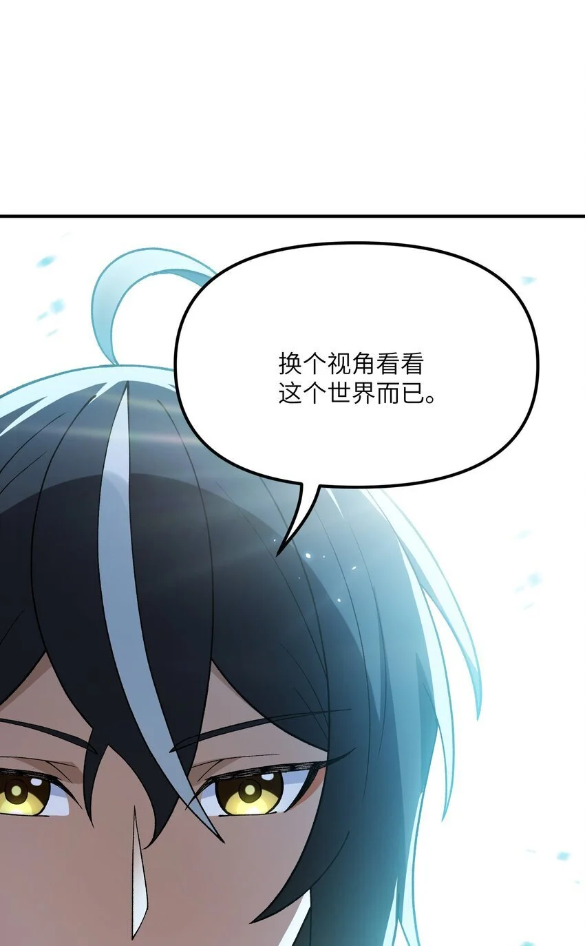 67 共用神殿 第71页