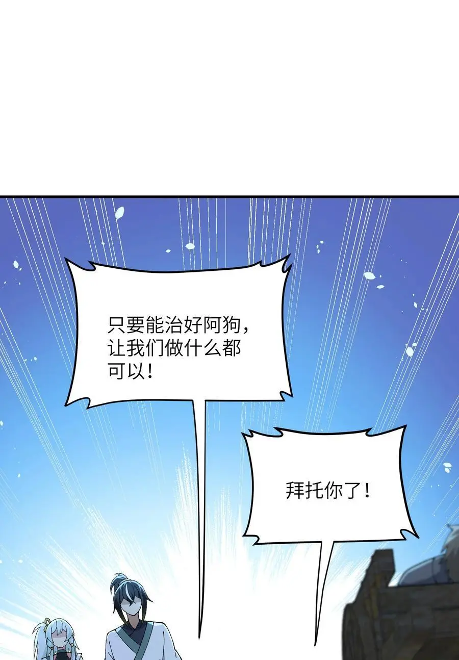 68 重建大夏公信力 第32页