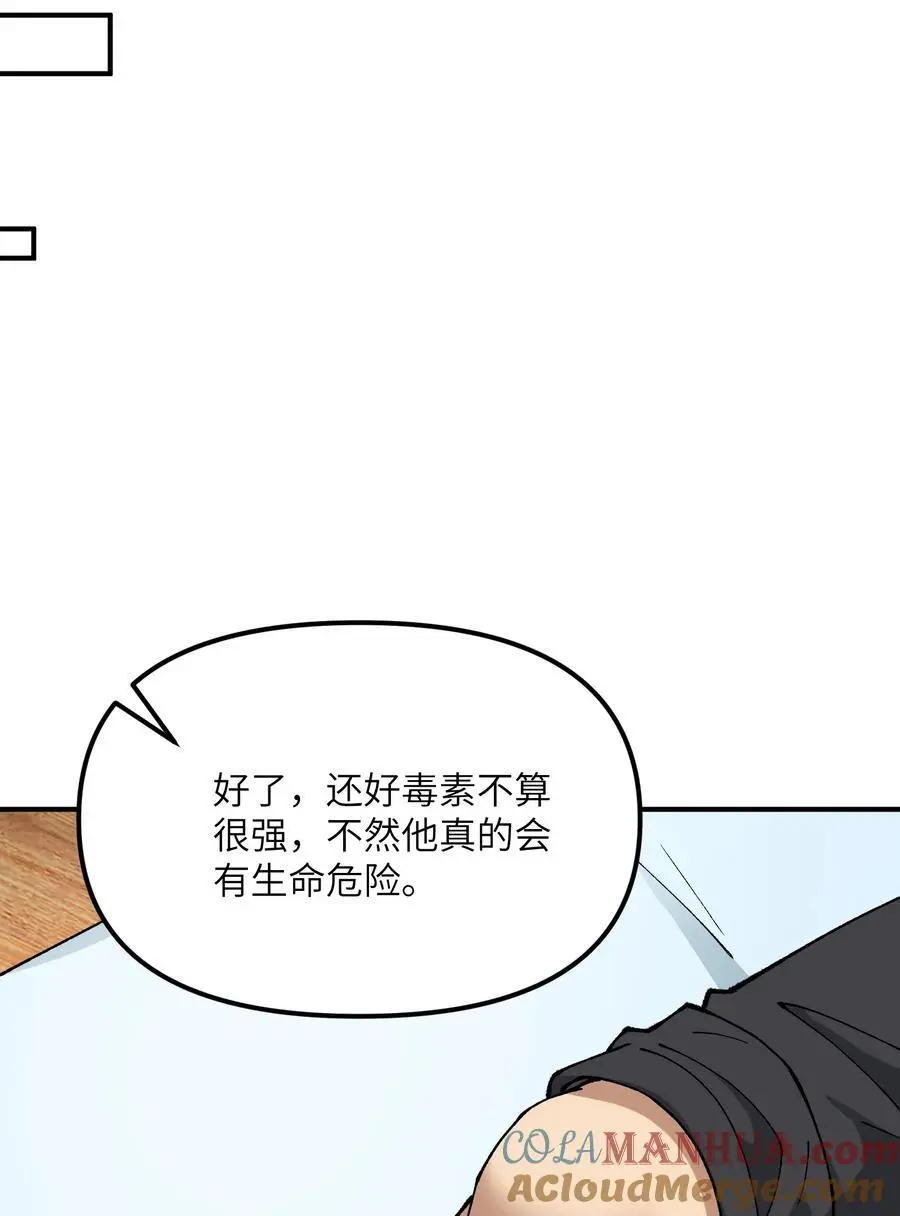 68 重建大夏公信力 第37页