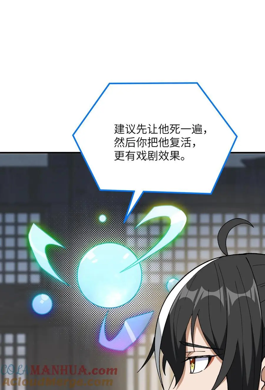 68 重建大夏公信力 第40页