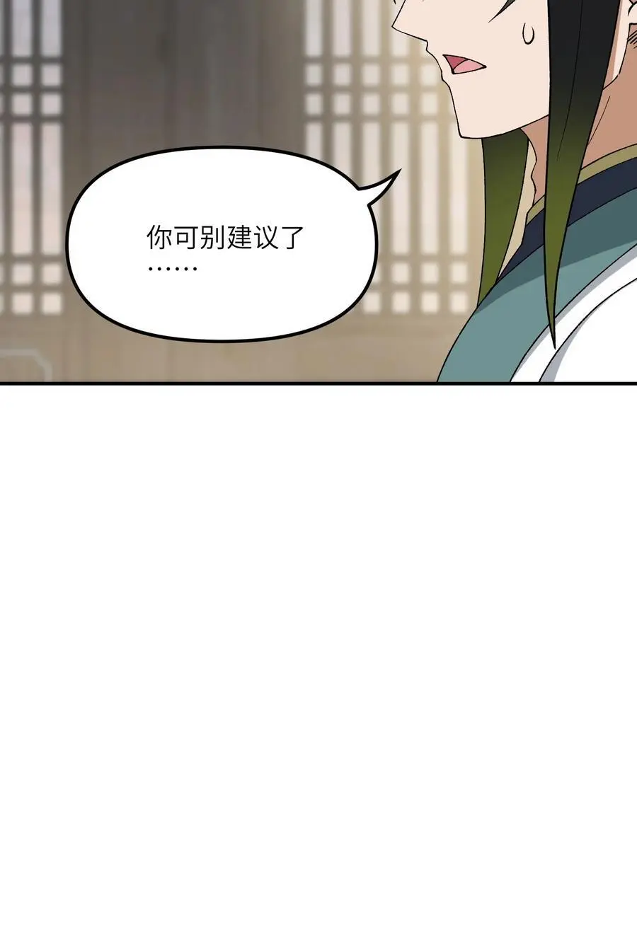 68 重建大夏公信力 第41页