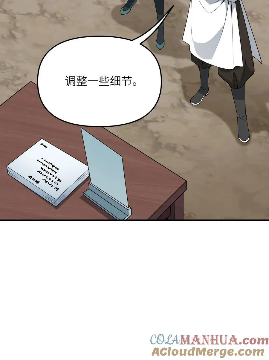 68 重建大夏公信力 第46页