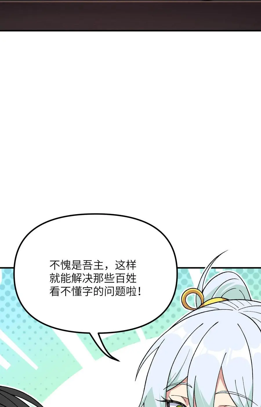 68 重建大夏公信力 第51页
