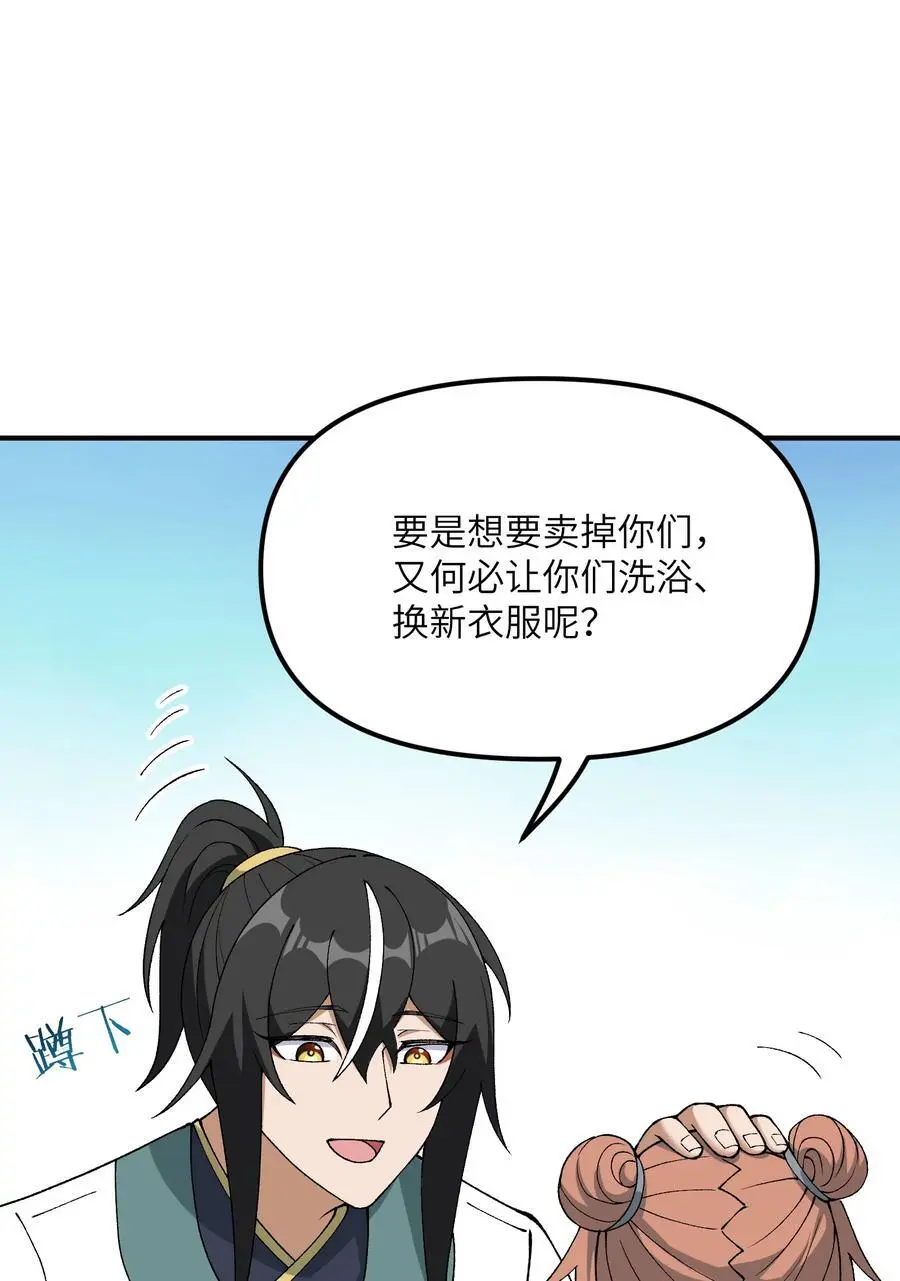 68 重建大夏公信力 第59页