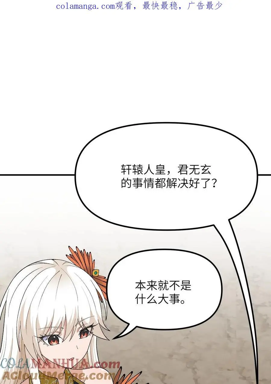 69 官商勾结 第1页