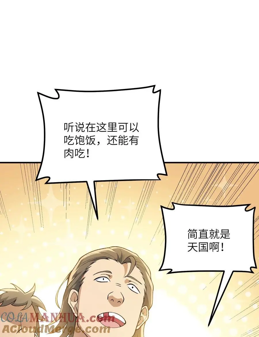 69 官商勾结 第4页