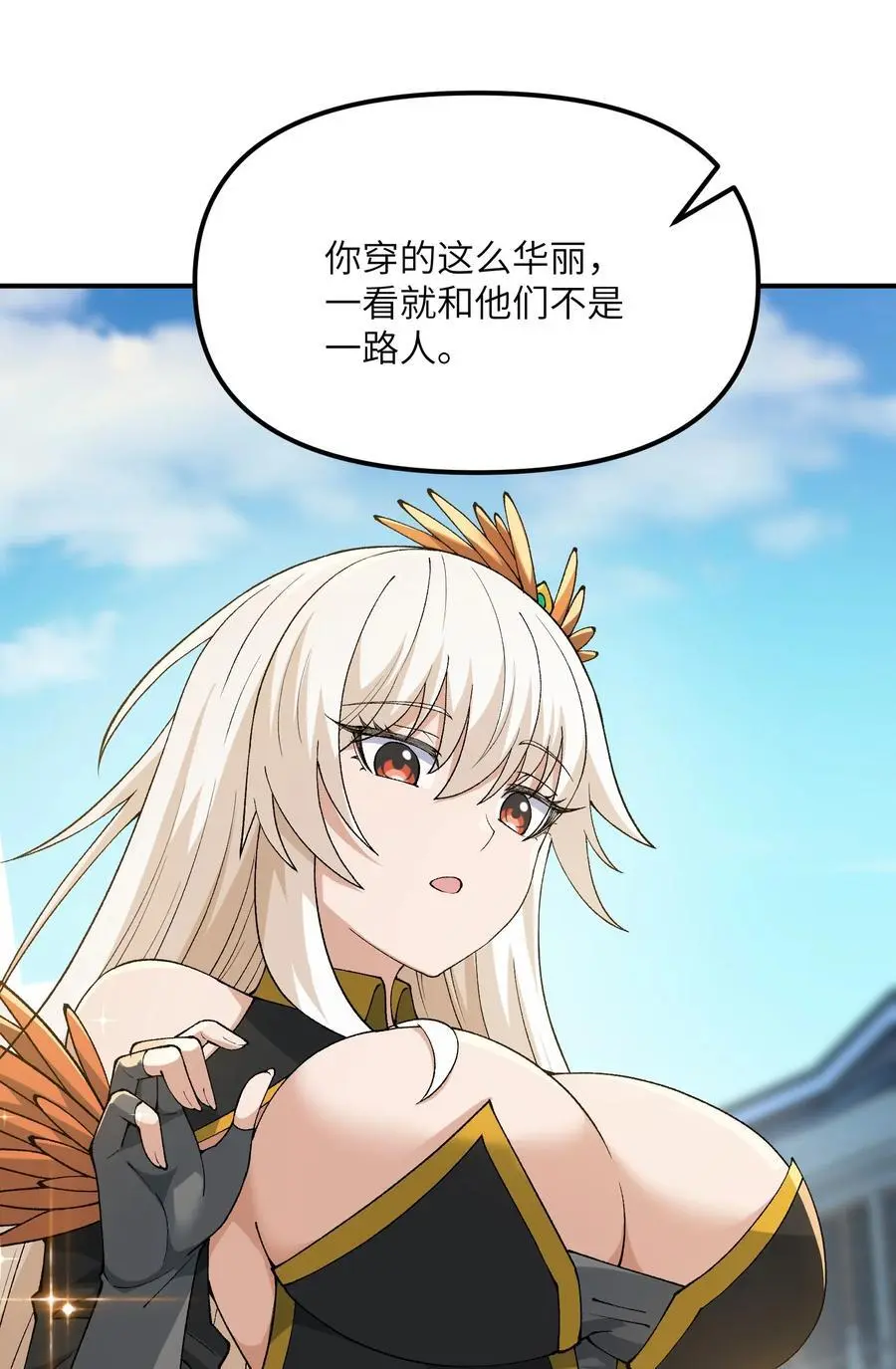 69 官商勾结 第9页