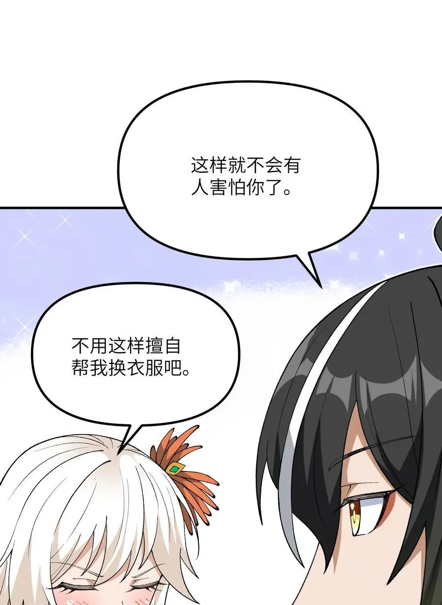 69 官商勾结 第14页