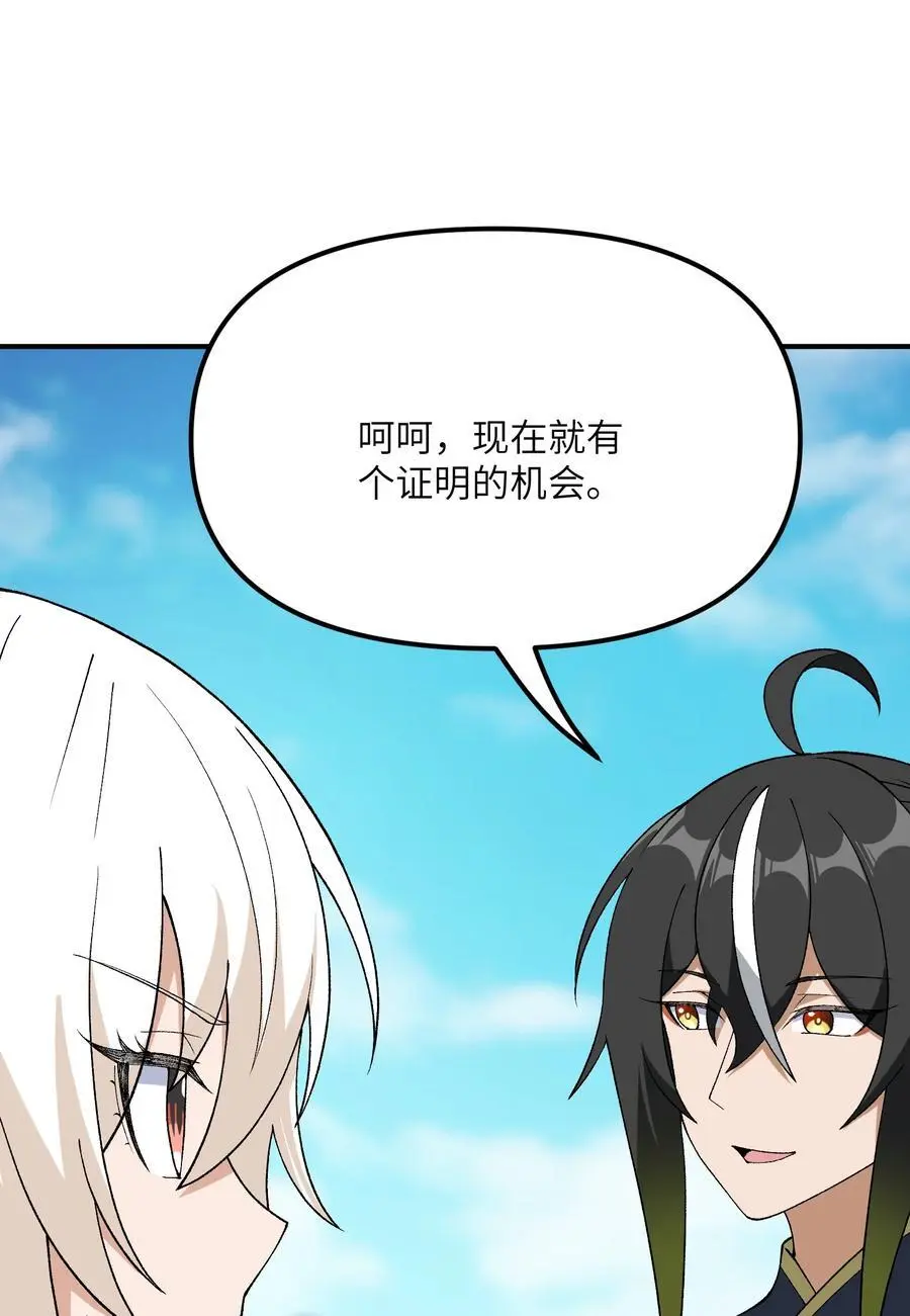 69 官商勾结 第20页