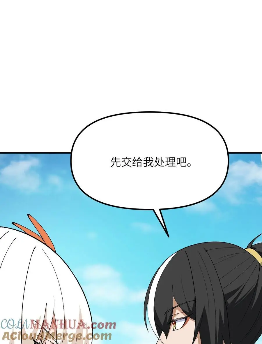 69 官商勾结 第31页