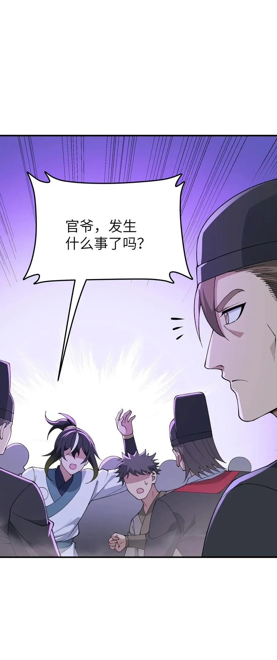 69 官商勾结 第38页
