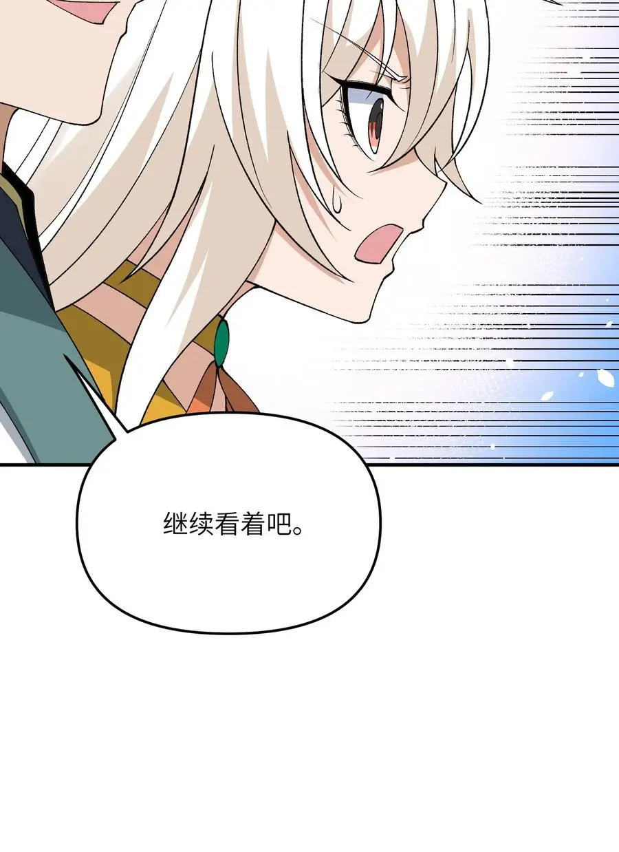 69 官商勾结 第44页