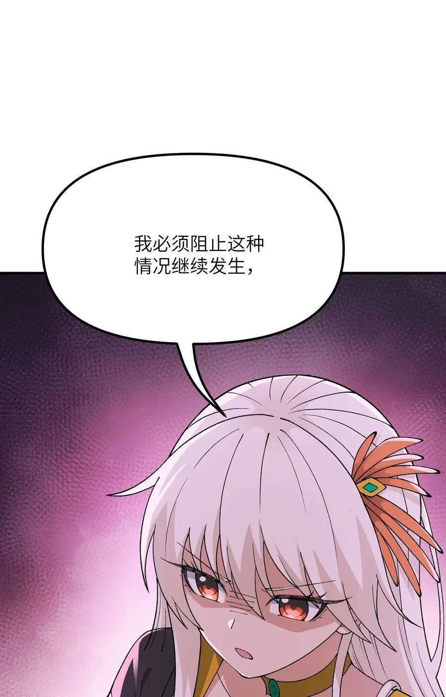 69 官商勾结 第57页