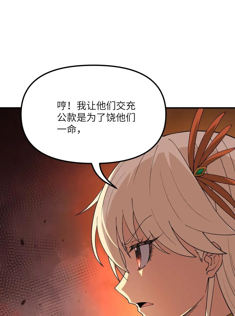 69 官商勾结 第63页